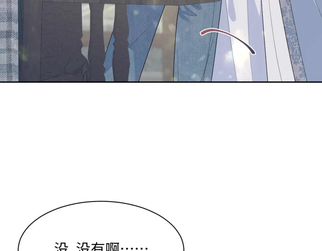 《【快穿】绝美白莲在线教学》538 第64页