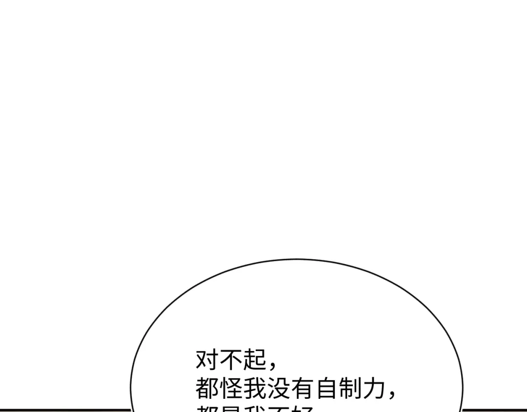《【快穿】绝美白莲在线教学》538 第120页