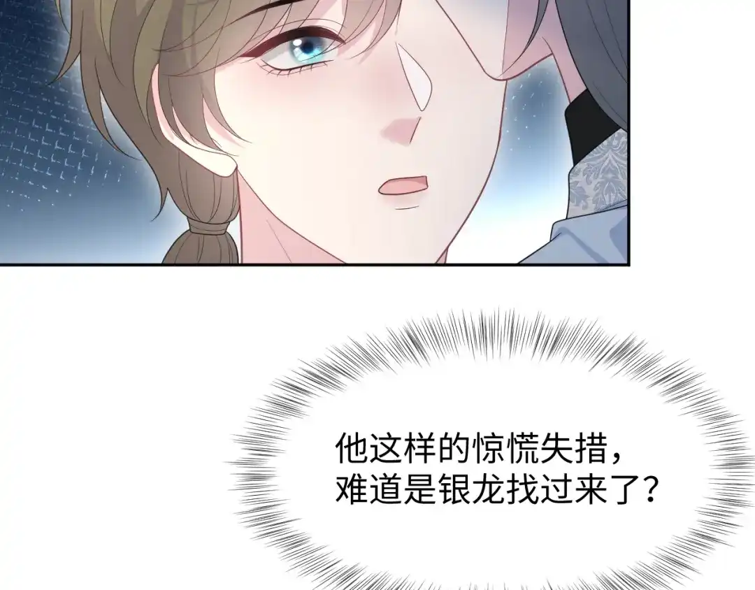《【快穿】绝美白莲在线教学》538 第89页