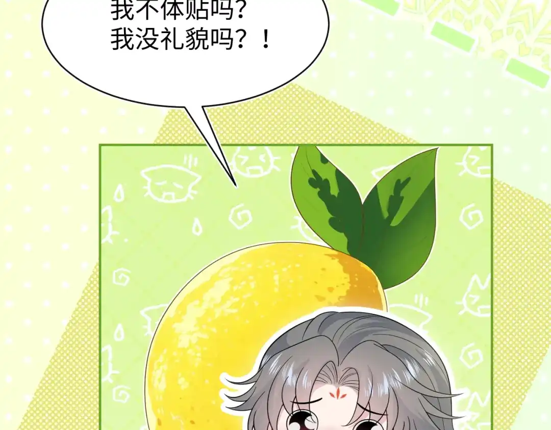 《【快穿】绝美白莲在线教学》538 第42页