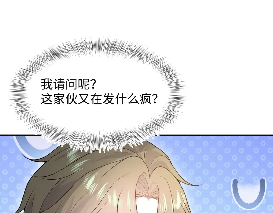 《【快穿】绝美白莲在线教学》538 第46页
