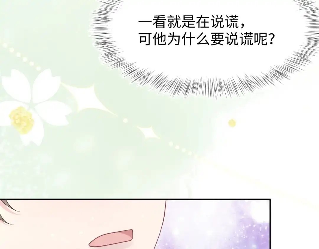 《【快穿】绝美白莲在线教学》538 第70页