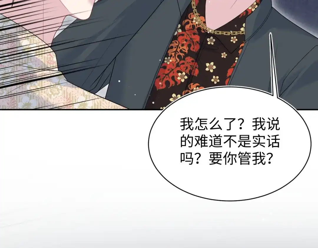 《【快穿】绝美白莲在线教学》539 赴宴风波 第58页