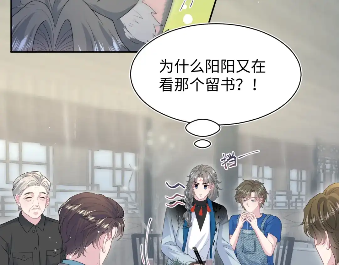《【快穿】绝美白莲在线教学》539 赴宴风波 第26页