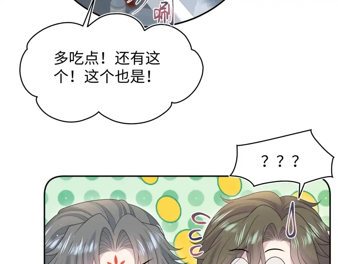 《【快穿】绝美白莲在线教学》539 赴宴风波 第29页