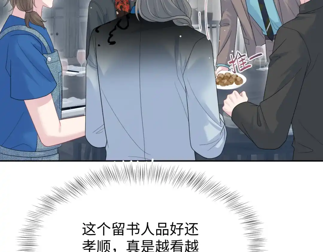 《【快穿】绝美白莲在线教学》539 赴宴风波 第24页