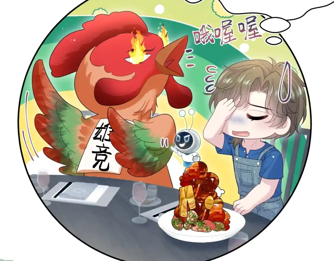 《【快穿】绝美白莲在线教学》539 赴宴风波 第40页