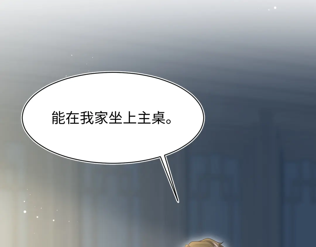 《【快穿】绝美白莲在线教学》539 赴宴风波 第59页