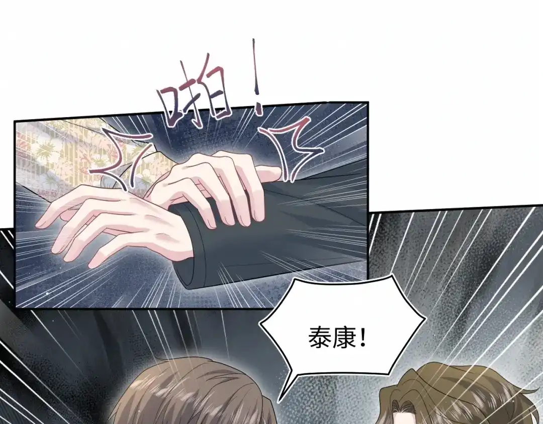 《【快穿】绝美白莲在线教学》539 赴宴风波 第63页