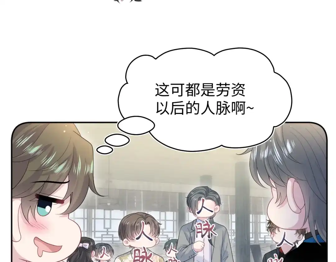 《【快穿】绝美白莲在线教学》539 赴宴风波 第21页