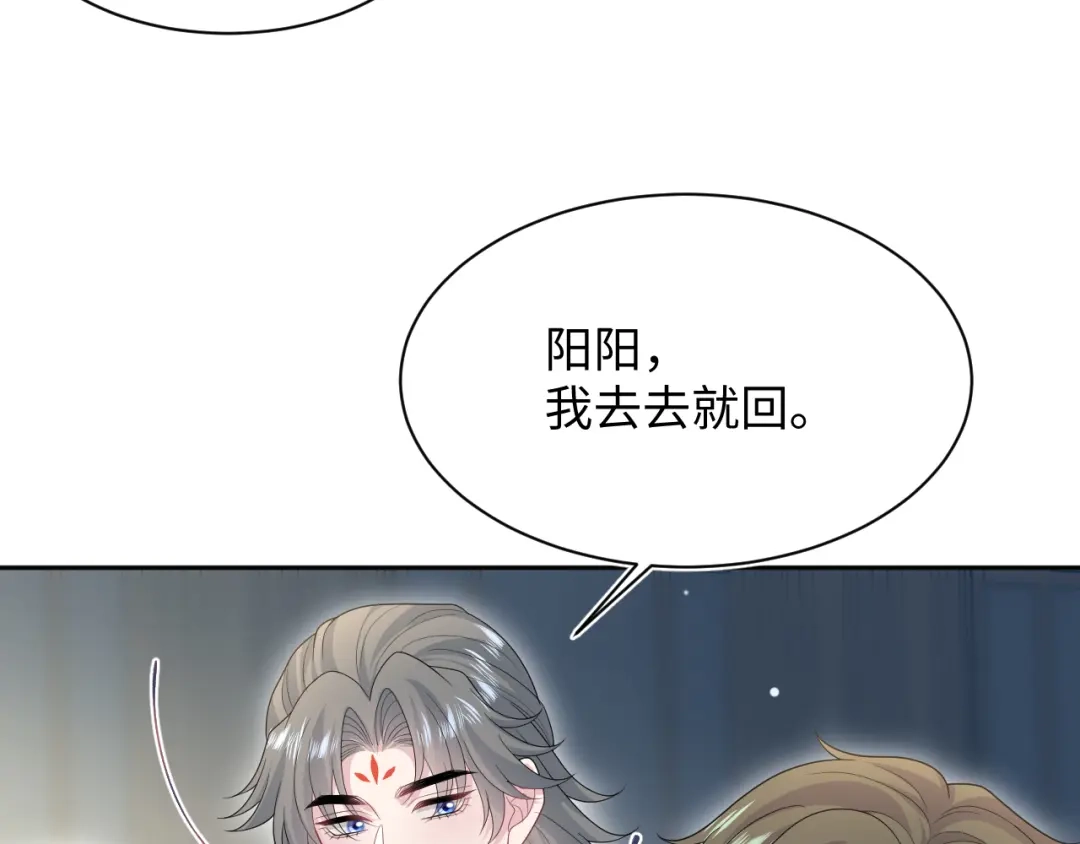 《【快穿】绝美白莲在线教学》539 赴宴风波 第44页