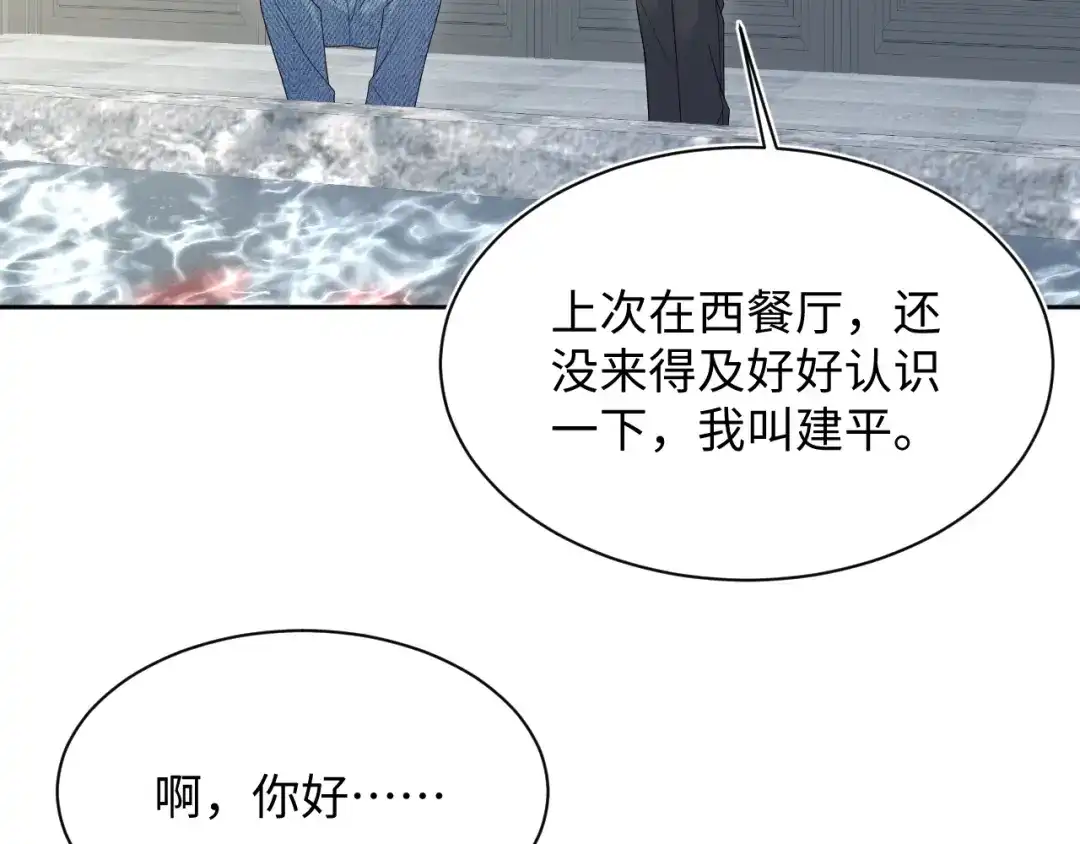 《【快穿】绝美白莲在线教学》539 赴宴风波 第51页