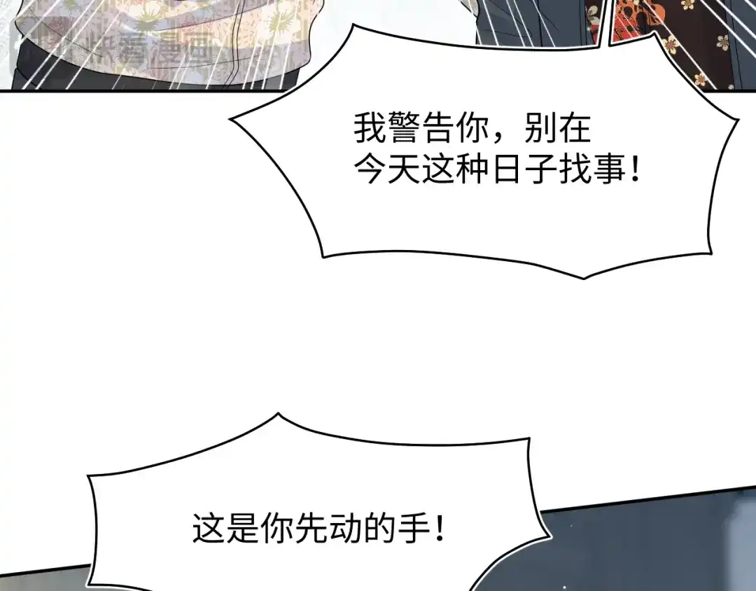 《【快穿】绝美白莲在线教学》539 赴宴风波 第65页