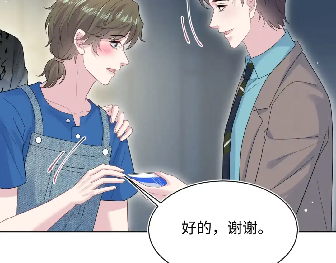 《【快穿】绝美白莲在线教学》539 赴宴风波 第94页