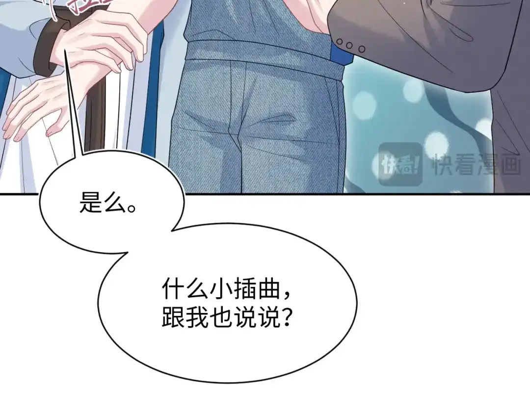 《【快穿】绝美白莲在线教学》539 赴宴风波 第87页