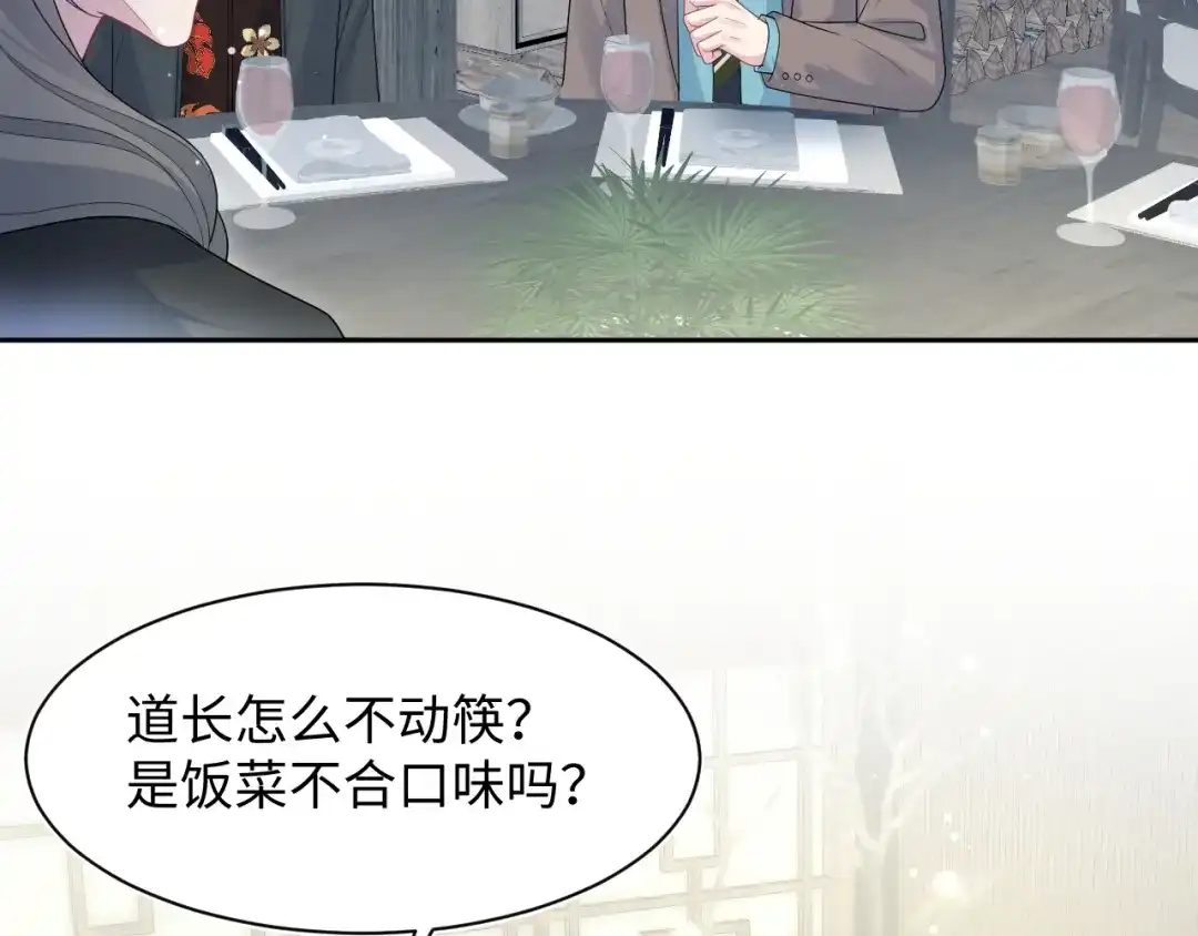 《【快穿】绝美白莲在线教学》539 赴宴风波 第33页