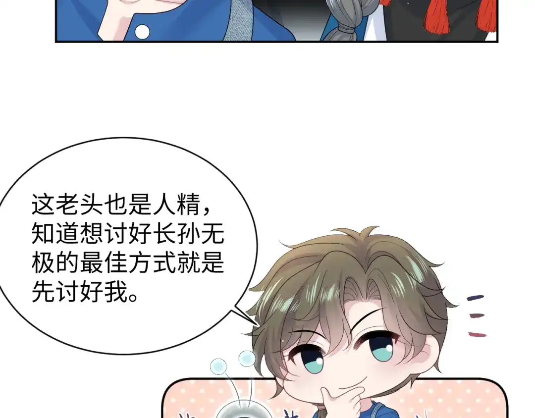 《【快穿】绝美白莲在线教学》539 赴宴风波 第10页