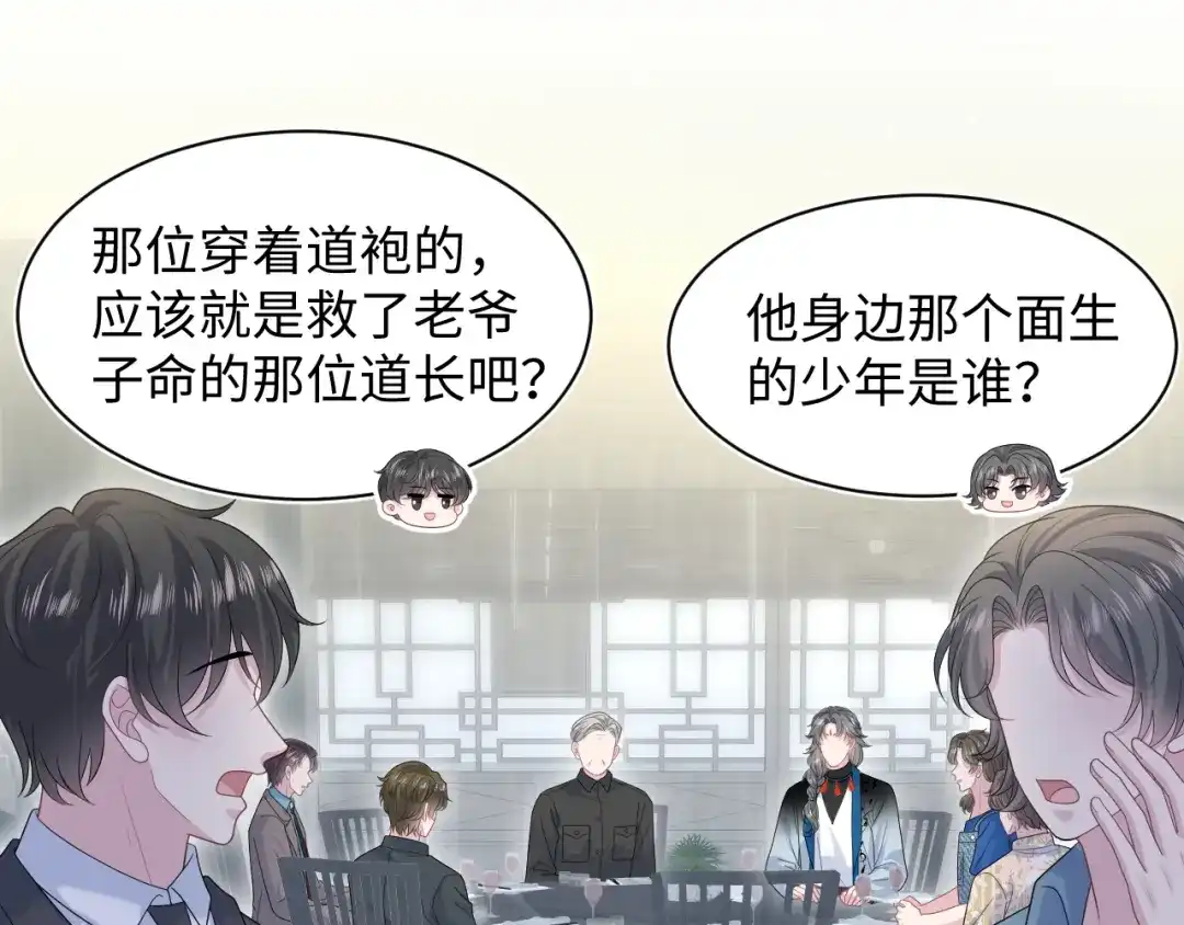 《【快穿】绝美白莲在线教学》539 赴宴风波 第19页