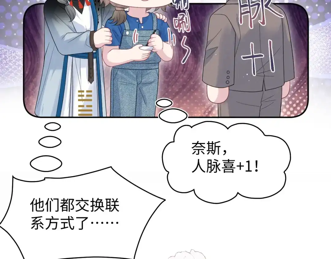 《【快穿】绝美白莲在线教学》539 赴宴风波 第96页