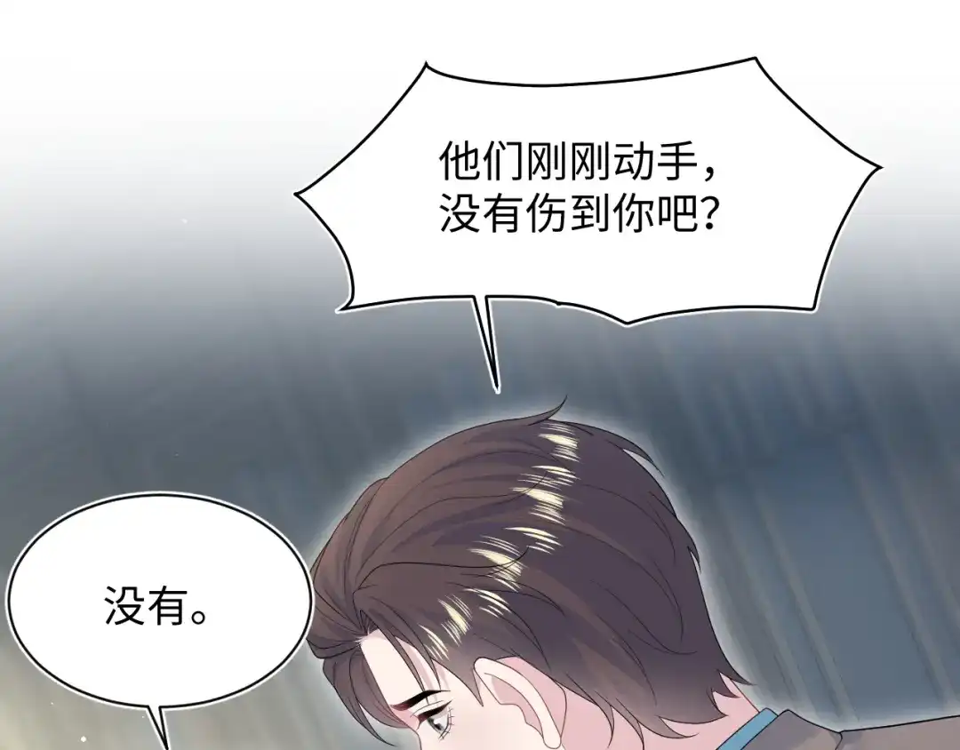 《【快穿】绝美白莲在线教学》539 赴宴风波 第78页