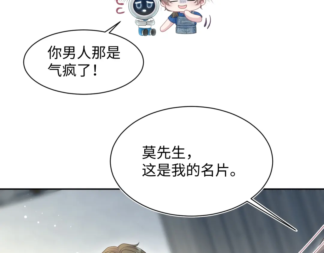 《【快穿】绝美白莲在线教学》539 赴宴风波 第90页