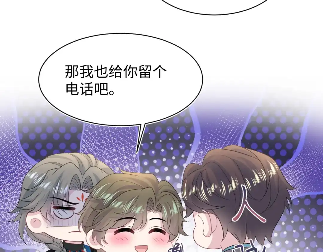 《【快穿】绝美白莲在线教学》539 赴宴风波 第95页