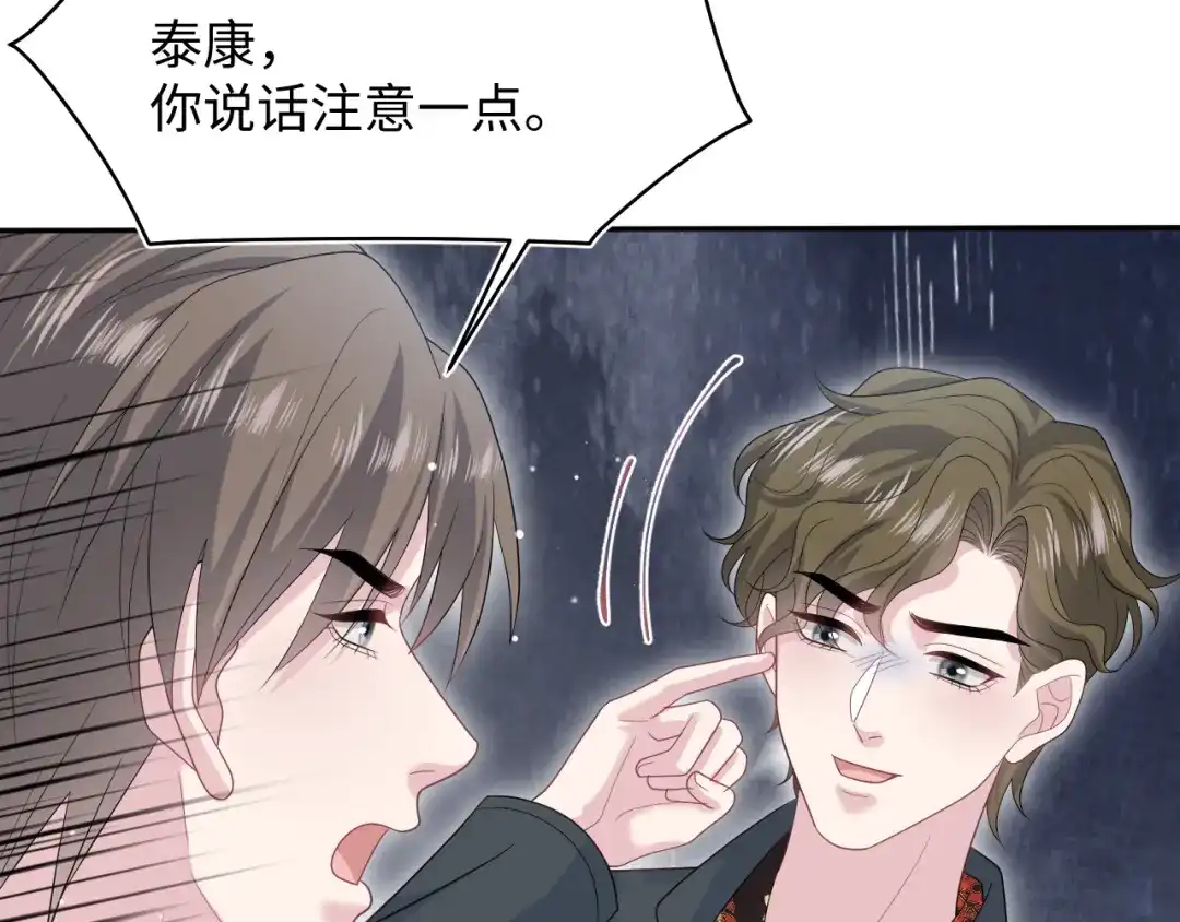 《【快穿】绝美白莲在线教学》539 赴宴风波 第57页