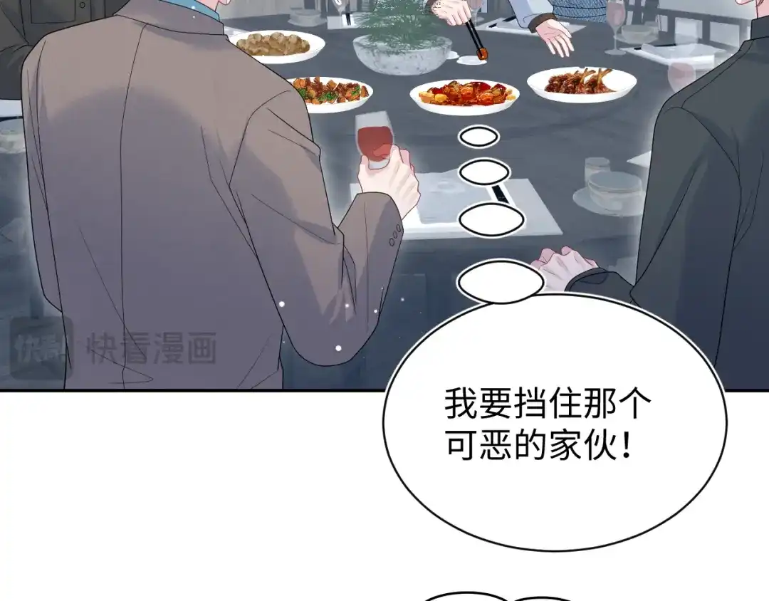 《【快穿】绝美白莲在线教学》539 赴宴风波 第27页
