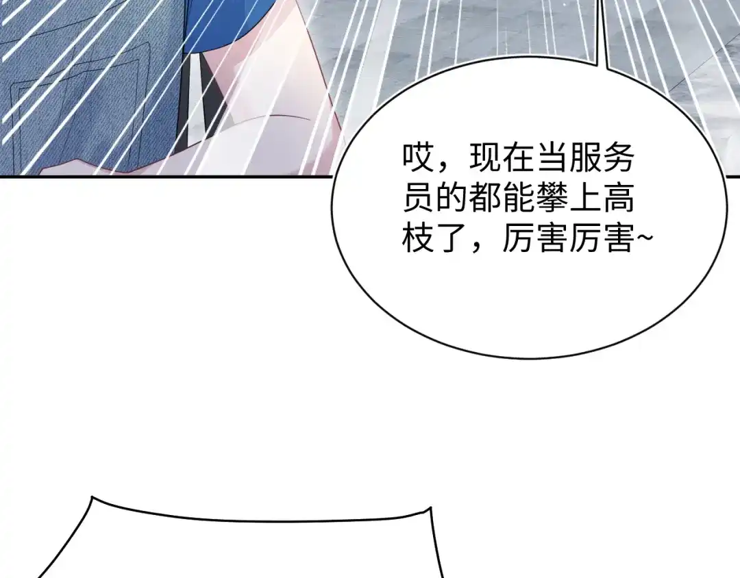 《【快穿】绝美白莲在线教学》539 赴宴风波 第56页
