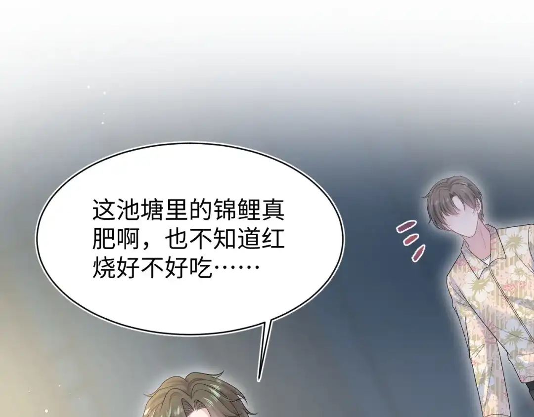 《【快穿】绝美白莲在线教学》539 赴宴风波 第47页