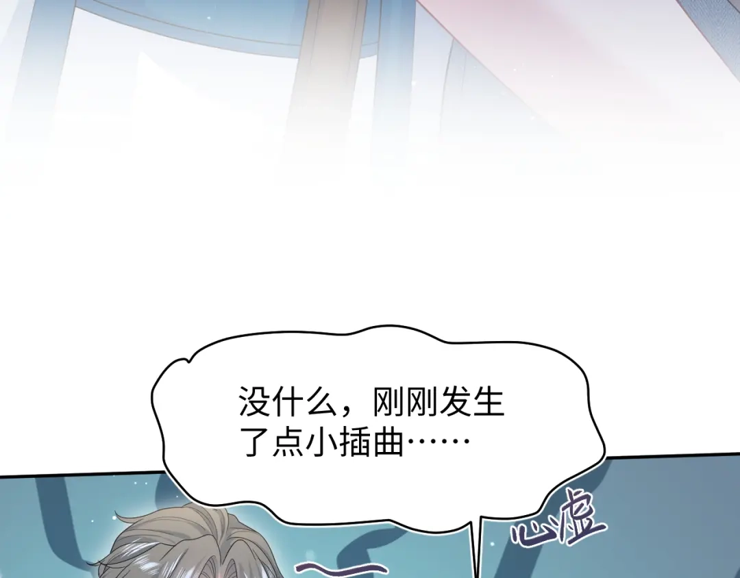 《【快穿】绝美白莲在线教学》539 赴宴风波 第85页