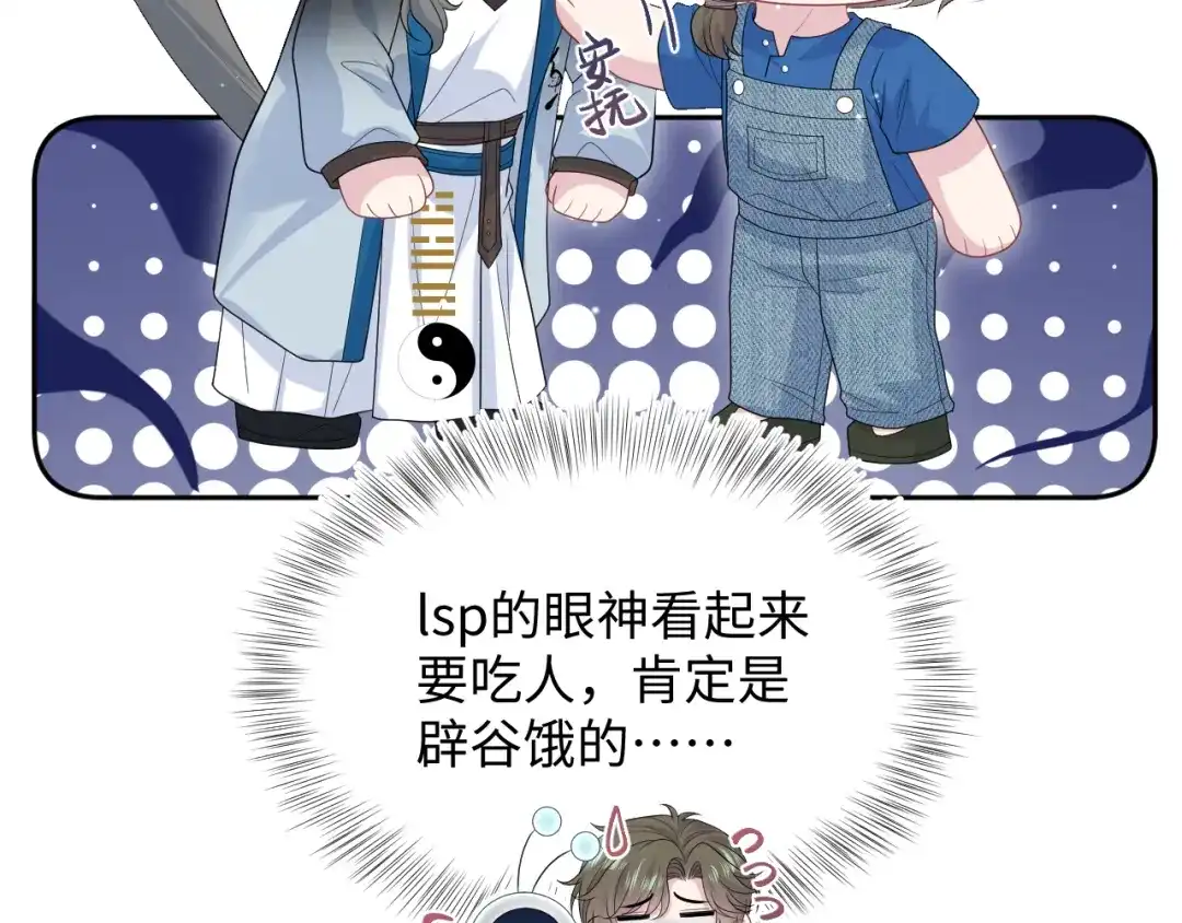 《【快穿】绝美白莲在线教学》539 赴宴风波 第89页