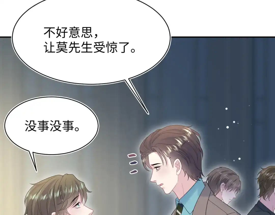 《【快穿】绝美白莲在线教学》539 赴宴风波 第74页