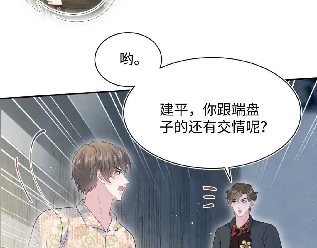 《【快穿】绝美白莲在线教学》539 赴宴风波 第54页