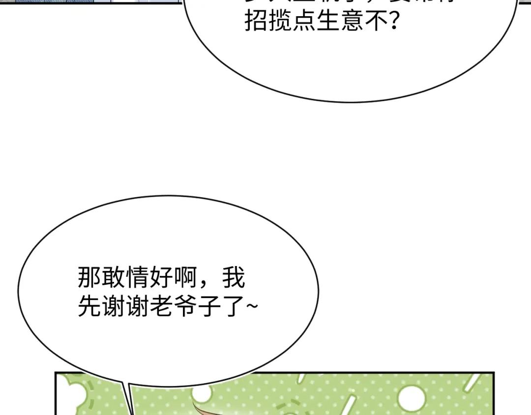 《【快穿】绝美白莲在线教学》539 赴宴风波 第8页