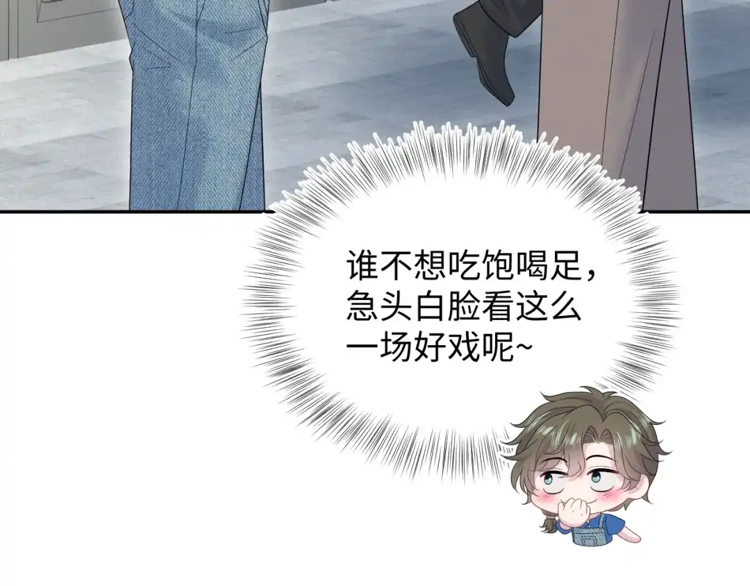 《【快穿】绝美白莲在线教学》539 赴宴风波 第76页