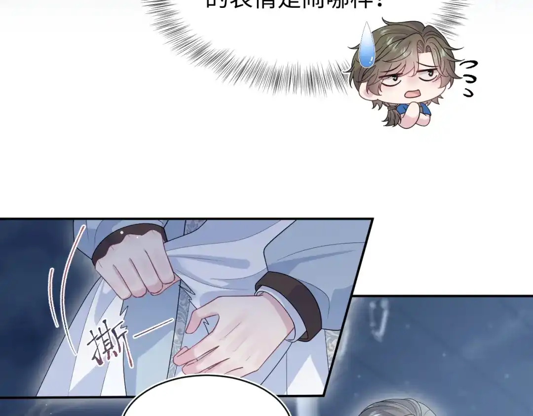《【快穿】绝美白莲在线教学》540 长孙无极心事重重 第29页
