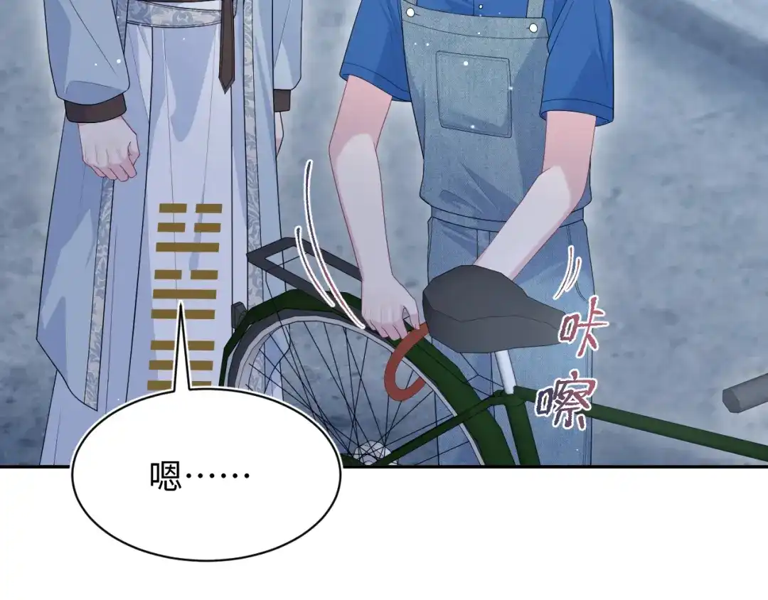 《【快穿】绝美白莲在线教学》540 长孙无极心事重重 第9页