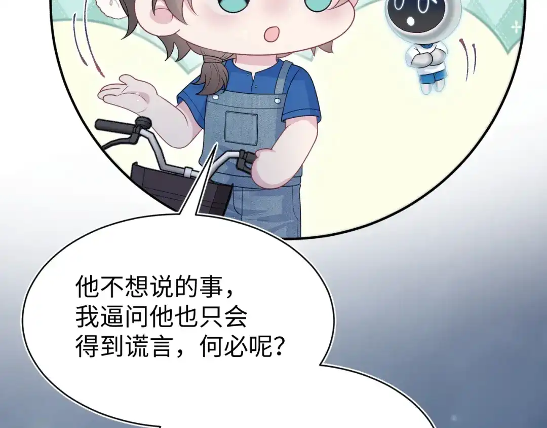 《【快穿】绝美白莲在线教学》540 长孙无极心事重重 第11页