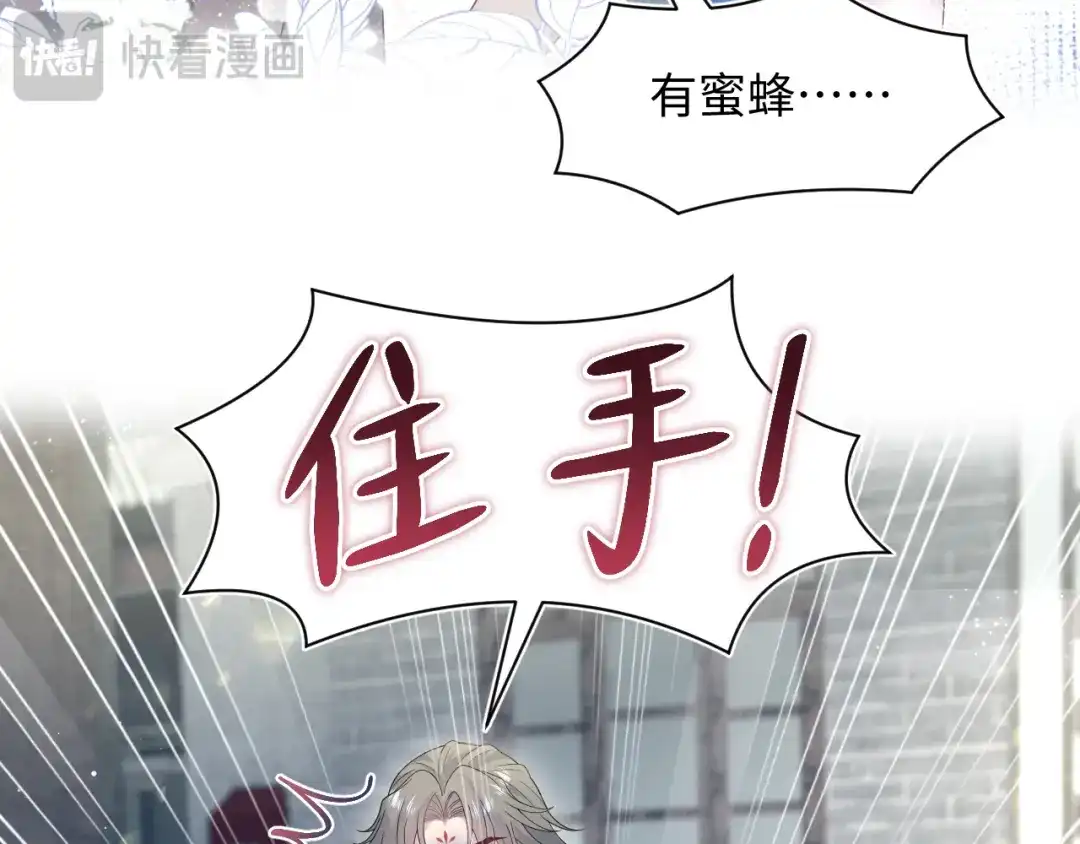 《【快穿】绝美白莲在线教学》540 长孙无极心事重重 第97页