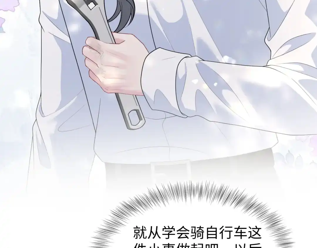 《【快穿】绝美白莲在线教学》540 长孙无极心事重重 第71页