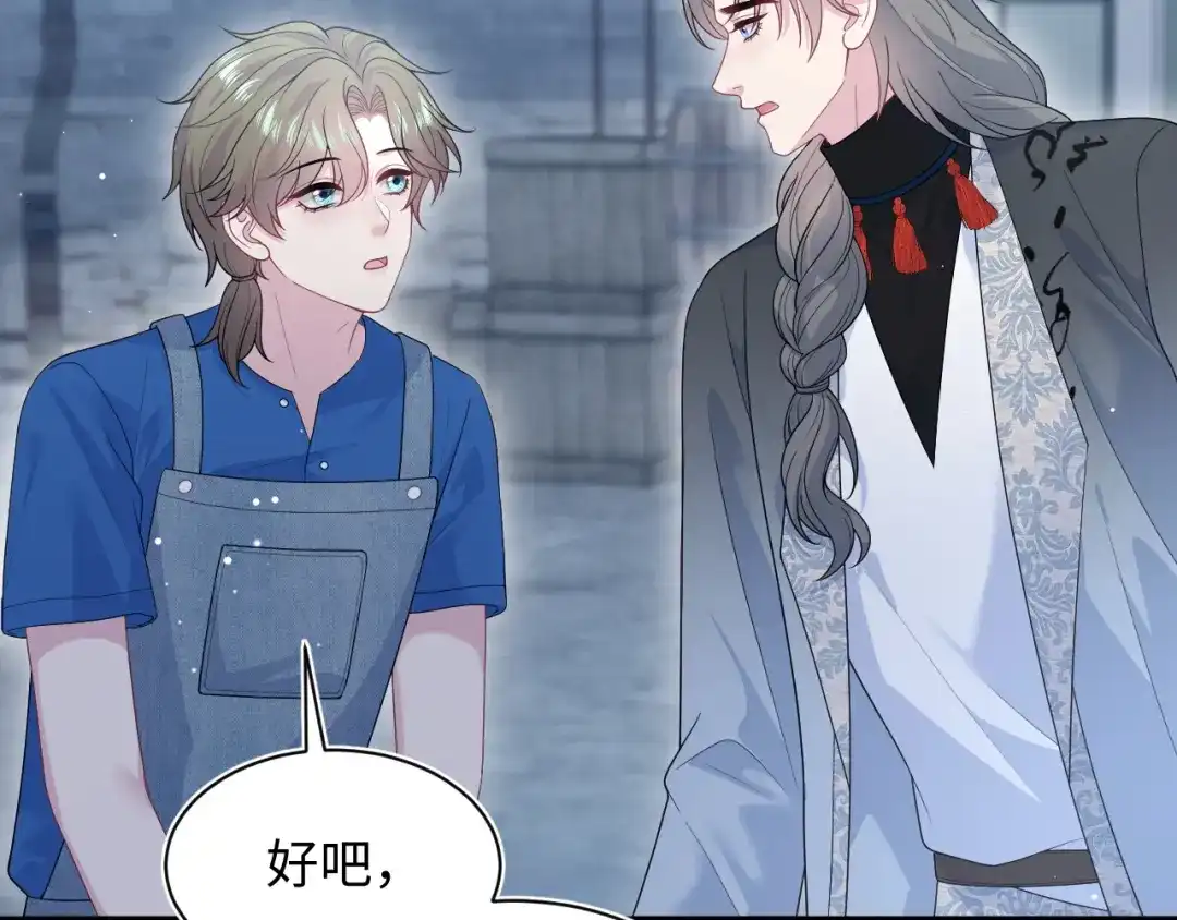 《【快穿】绝美白莲在线教学》540 长孙无极心事重重 第34页