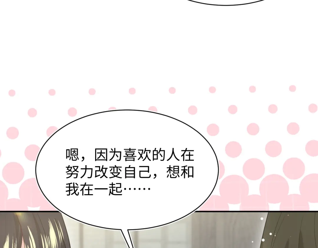 《【快穿】绝美白莲在线教学》540 长孙无极心事重重 第76页