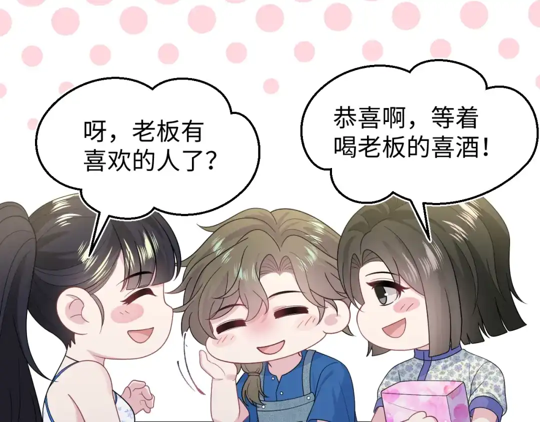 《【快穿】绝美白莲在线教学》540 长孙无极心事重重 第78页