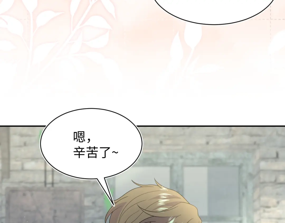 《【快穿】绝美白莲在线教学》540 长孙无极心事重重 第61页