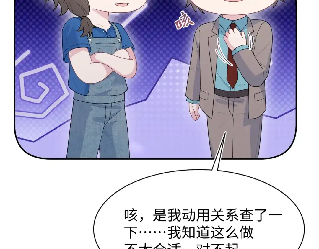 《【快穿】绝美白莲在线教学》540 长孙无极心事重重 第87页