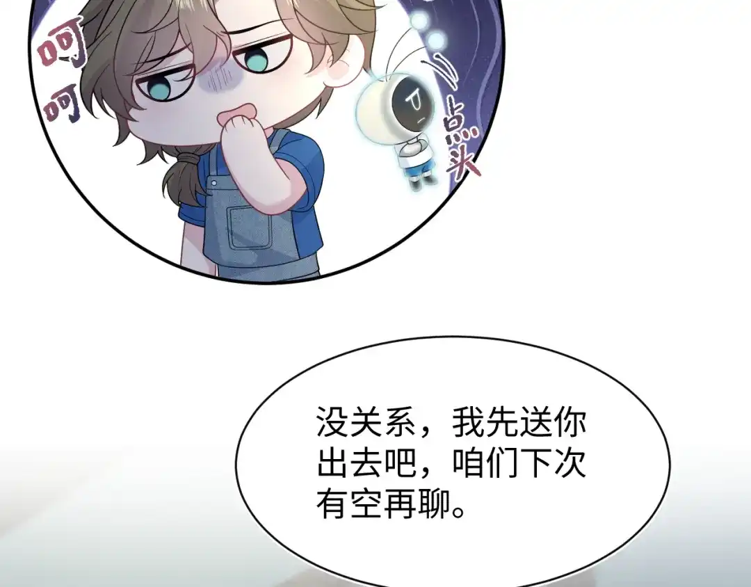 《【快穿】绝美白莲在线教学》540 长孙无极心事重重 第89页