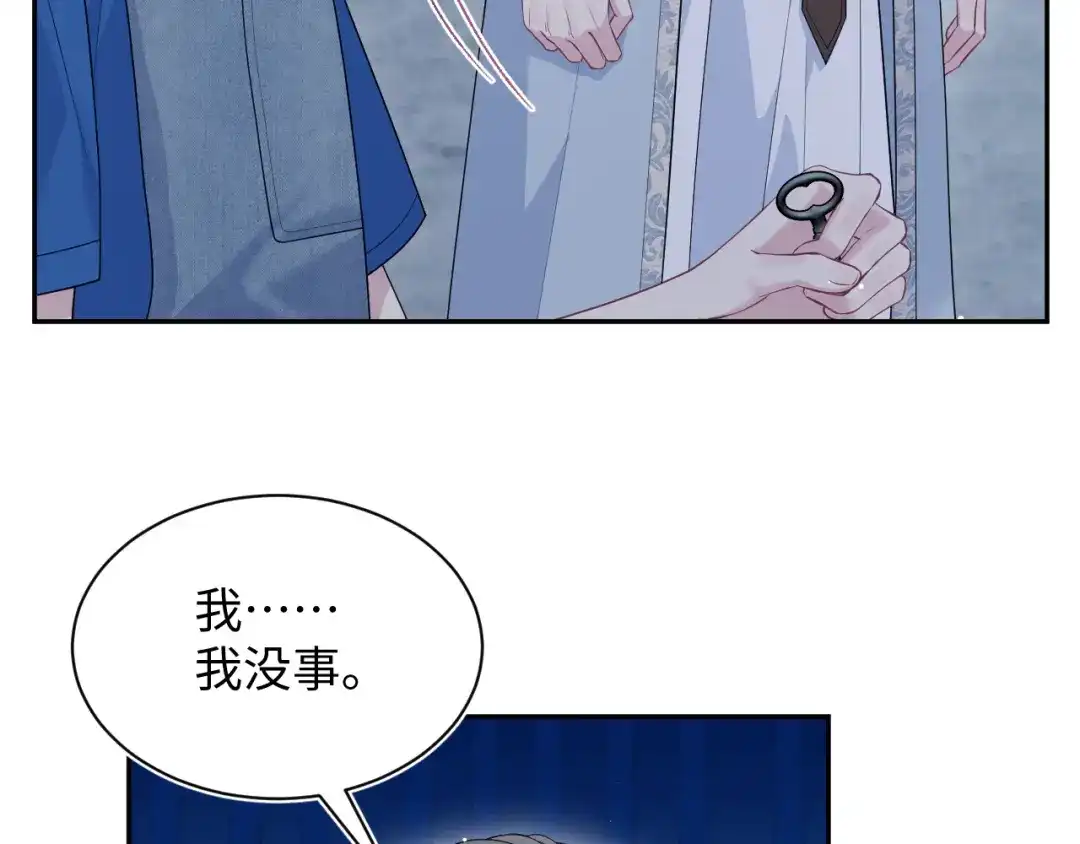 《【快穿】绝美白莲在线教学》540 长孙无极心事重重 第6页