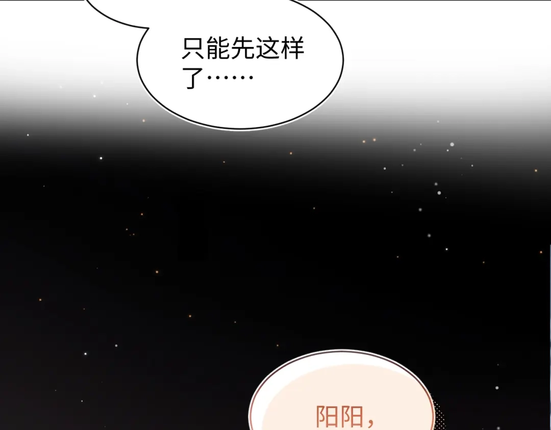 《【快穿】绝美白莲在线教学》540 长孙无极心事重重 第35页