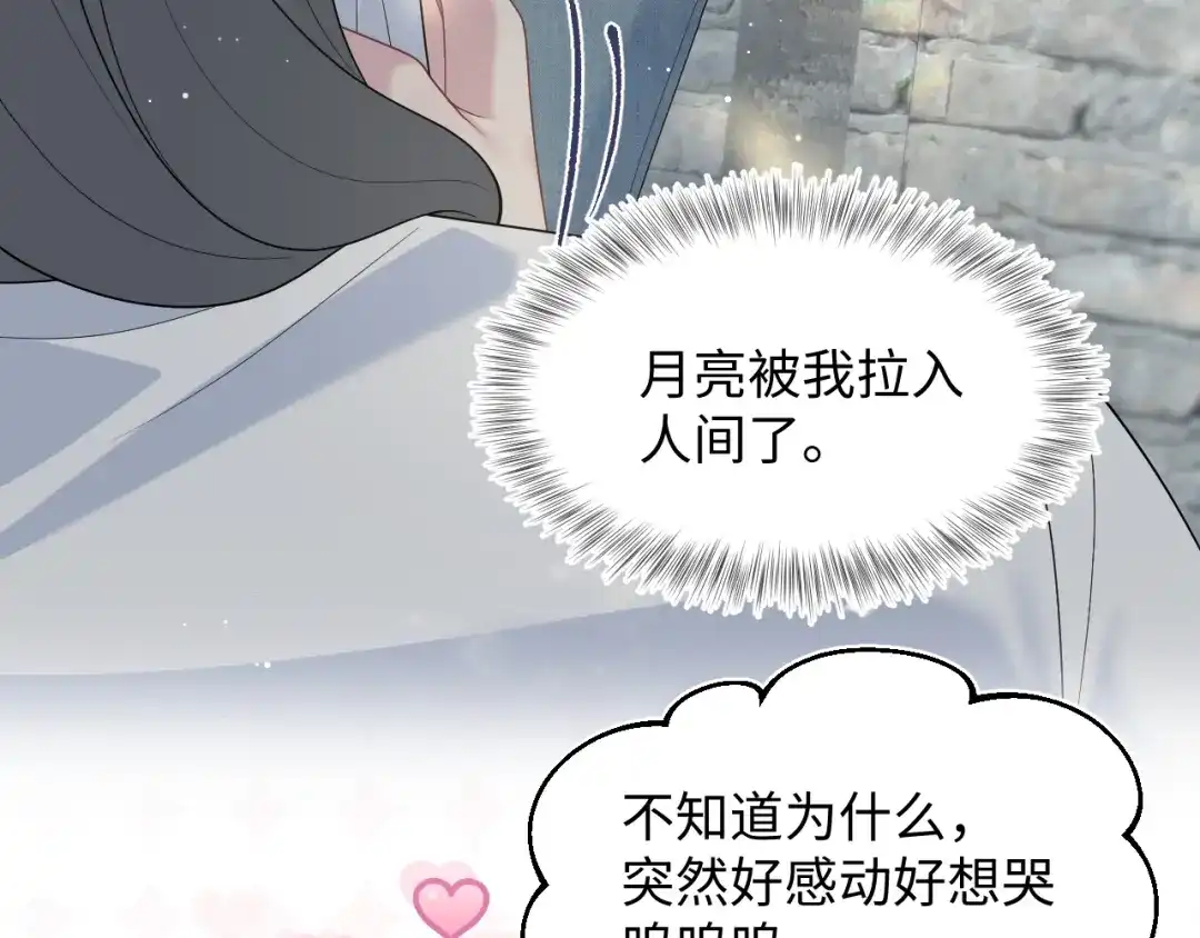《【快穿】绝美白莲在线教学》540 长孙无极心事重重 第57页